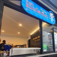 หน้าร้าน The Black Dragon Thailand สาขา โลตัสบางปู