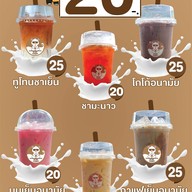 เมนู นมหมี นมอนามัย เพชรบุรี