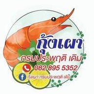 เจ๊แหวน ก๋วยเตี๋ยวเป็ด