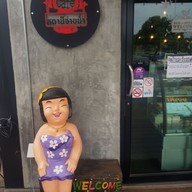 บรรยากาศ สถานีจ่ายน้ำ Cafe'