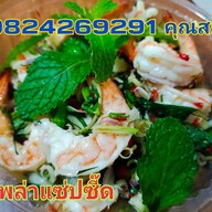 เพียวดี อร่อยดี มีครบ จบที่ร้านเดียว                                                             88/