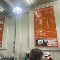 เนื้อตุ๋นพัฒนาการ 68 (Pattanakarn Braised Beef Soi 68)