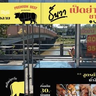 ธันวาเป็ดยางชายน้ำ