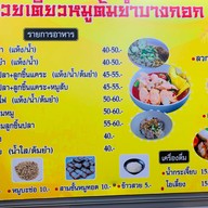 สกายลักค์ SkyLuck (ลำลูกกา) ลำลูกกา