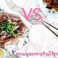 กะเพราอำมหิตByเจ๊นก สูตรโบราณไร้ชูรส พระปิ่น 5
