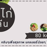 BAANFAN Coffee