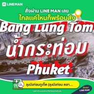 ลุงบัง UAE ภูเก็ต ลุงบังท่อม ตลาดใหญ่