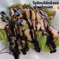 โรตีน้องเกิ้ล