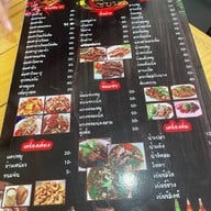 ส้มตำสี่แยกแซ่บนัว ดอนเมือง