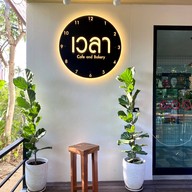 WELA Cafe' เวลาคาเฟ่