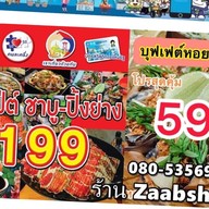 ธนิกา ก๋วยเตี๋ยวรสเด็ด