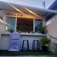 หน้าบ้านคาเฟ่  Nha Baan Cafe