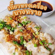 เกี๊ยวบางทราย วงเวียนใหญ่