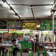 บรรยากาศ ขนมจีนป้าดวงดี บางใหญ่ ดั้งเดิม