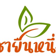 ชายืนหนึ่ง