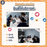 ม่อนอ้วน รามอินทรา