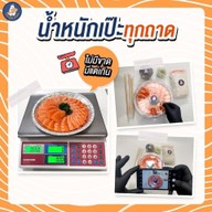 ม่อนอ้วน รามอินทรา