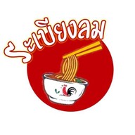 ระเบียงลม บุรีรัมย์