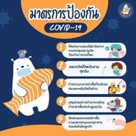 ม่อนอ้วน รามอินทรา