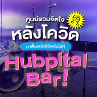 Atmosphere of Hubpital bar