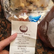 นิยมทรัพย์ เนื้อตุ๋น หมูตุ๋น สิรินธร