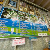 บัว ก๋วยจั๊บข้าวต้มปลา