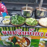 กระเพราฮาลาล จรัญ 57