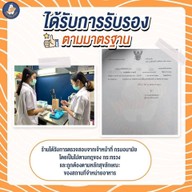 ม่อนอ้วน รามอินทรา