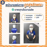 ม่อนอ้วน สุขุมวิท