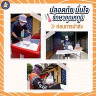 ม่อนอ้วน สุขุมวิท