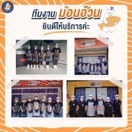 ม่อนอ้วน รามอินทรา