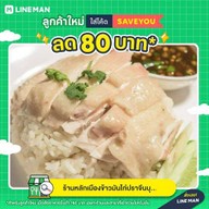 ร้านหลักเมืองข้าวมันไก่ปราจีนบุรี (ศาลพระหลักเมือง ปราจีนบุรี) หลักเมืองข้าวมันไก่ปราจีนบุรี