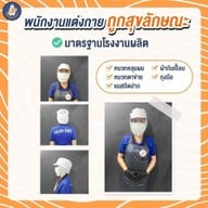 ม่อนอ้วน รามอินทรา