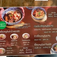 รสเด็ด ก๋วยเตี๋ยวกระทุ่มแบน กระทุ่มแบน