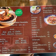 รสเด็ด ก๋วยเตี๋ยวกระทุ่มแบน กระทุ่มแบน