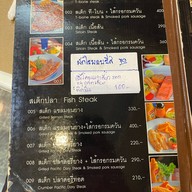 ริน สเต็ก & กาแฟสด