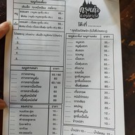 ก๋วยเตี๋ยวเรือกรุงเก่า กรุงเก่าก๋วยเตี๋ยวเรือ สาขาถนนอดุลยเดช