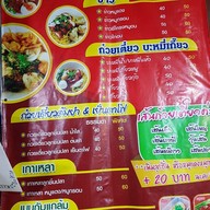 นายเบี้ยวข้าวหมูแดง