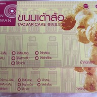 บ้านปิยวรรณ ภูเก็ต