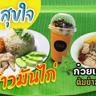 สุขใจข้าวมันไก่