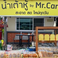 น้ำเต้าหู้ By Mr.care