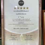 บ้านปิยวรรณ ภูเก็ต