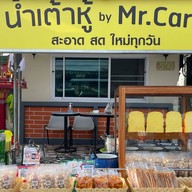น้ำเต้าหู้ By Mr.care