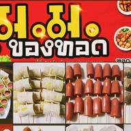 PUT COFFEE MOKAPOT ชัยภูมิ