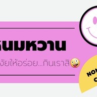 ครัวในสวน