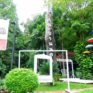 ครัวคนบ้านนอก