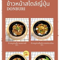 ส่งเสบียง ไก่ทอดเกาหลีและข้าวหน้าสไตล์ญี่ปุ่น ซอย สาทร 1
