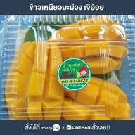 ข้าวเหนียวมะม่วงเจ๊อ้อยรัชดา