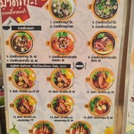ก๋วยเตี๋ยวต้มยำป๊าดโท๊ะ 1