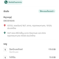 make me bread dessert and cafe